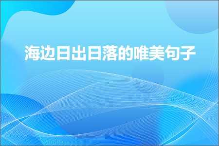 疫情对家人的思念唯美句子（文案971条）