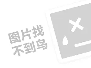 灏忓瀷鍜栧暋杩為攣浠ｇ悊璐归渶瑕佸灏戦挶锛燂紙鍒涗笟椤圭洰绛旂枒锛? width=